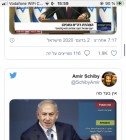 barak